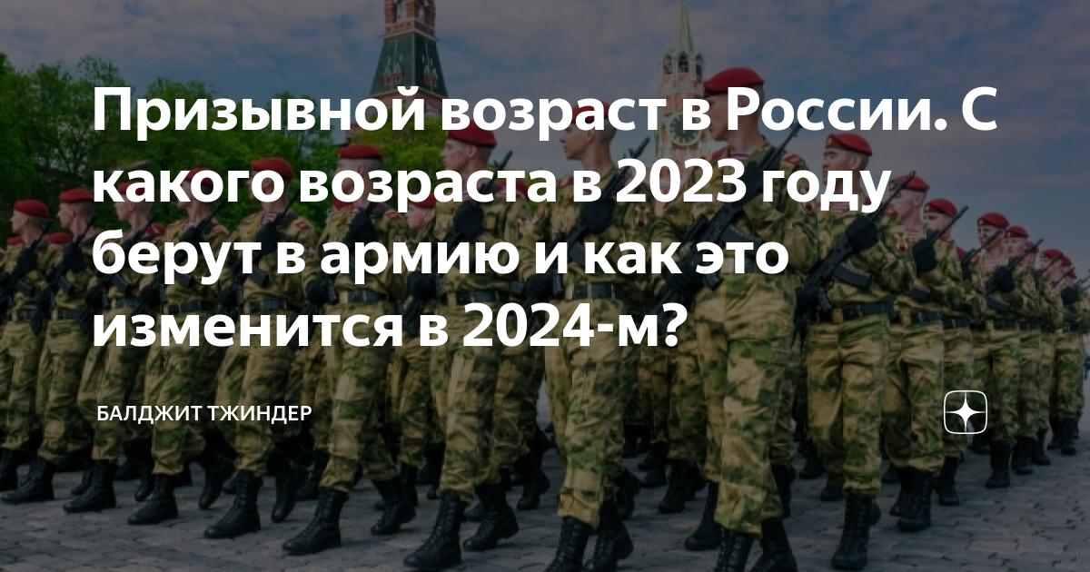 Сколько длится армия 2024