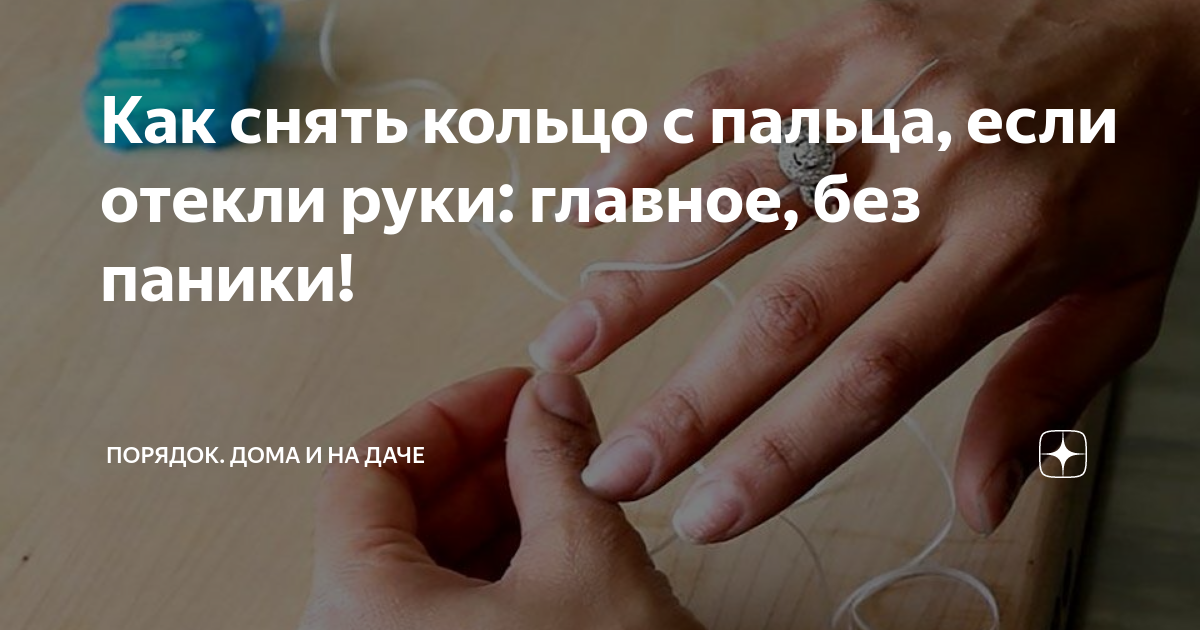 Как снять отеки с пальцев рук быстро