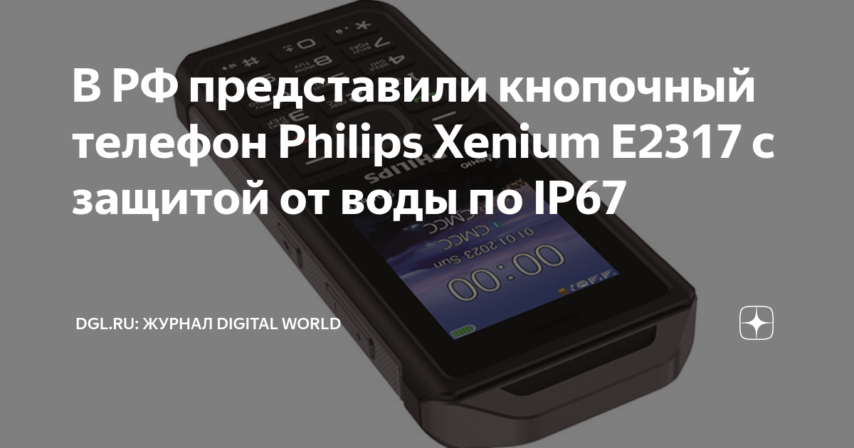 Philips xenium e2317