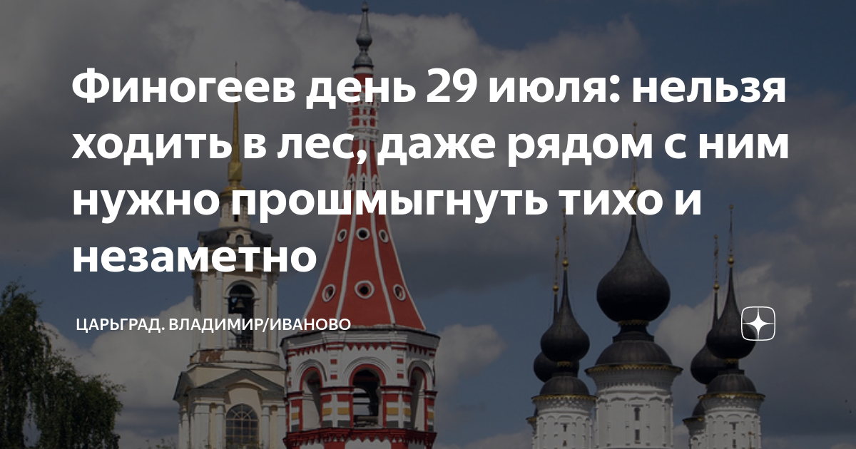 26 августа какой праздник что нельзя делать