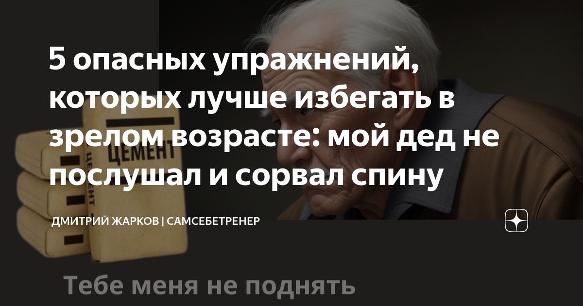 Травма при приседе - обсуждение на форуме НГС Новосибирск