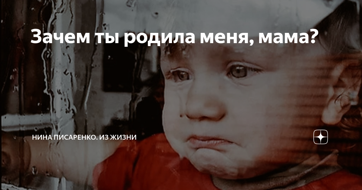 я родила себе сына