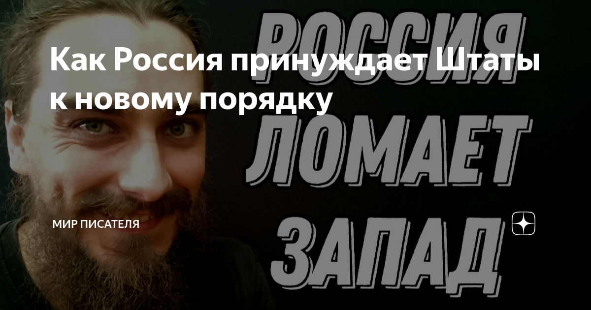 Евреи в политике россии. Российский заставлять. Российский заставлять. Митт ромни цитаты о русских. Высказывания отто фон бисмарка о россии.