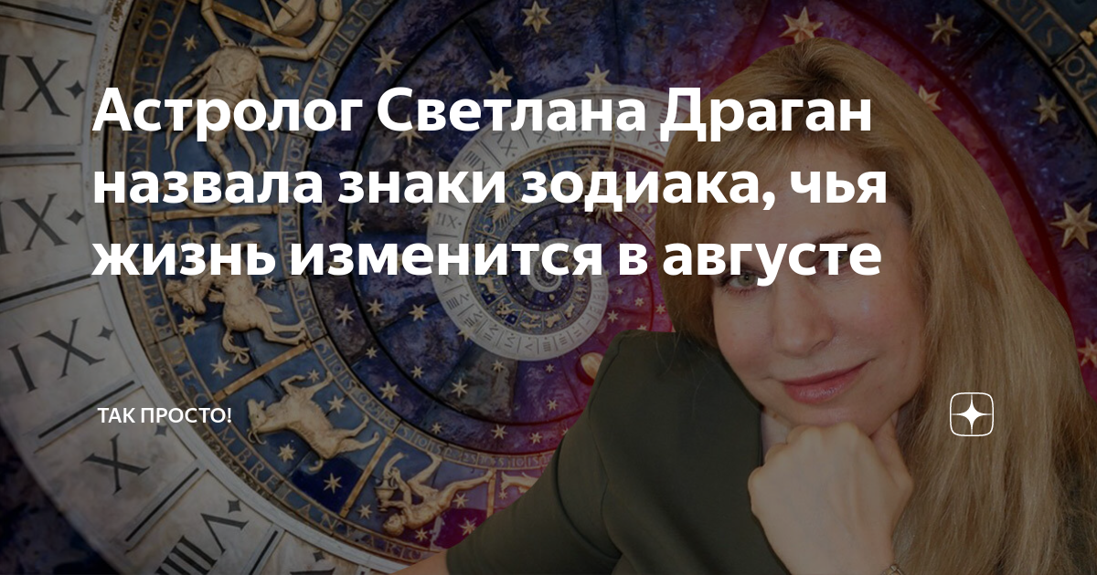 Машина со знаком зодиака