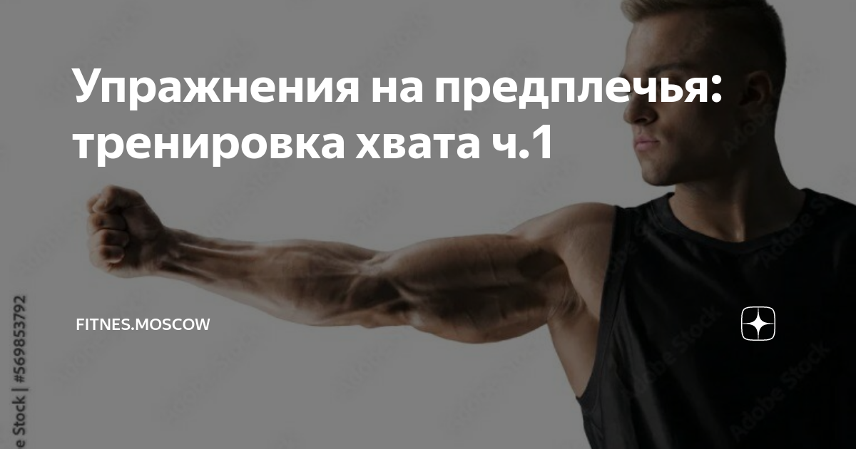 Тренировка предплечий с кистевыми эспандерами эффективные упражнения