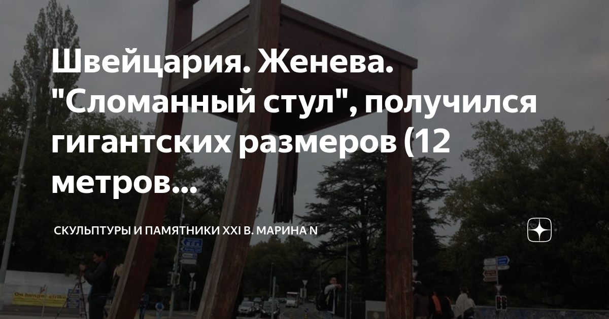 Стул марина виста