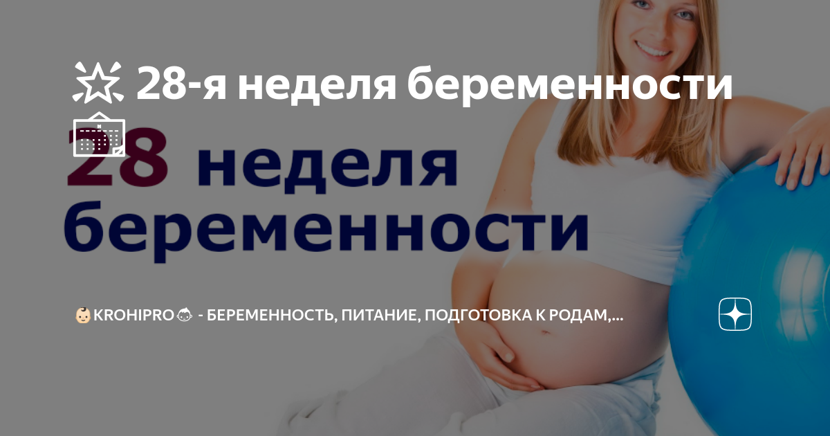 25 неделя 2022 года