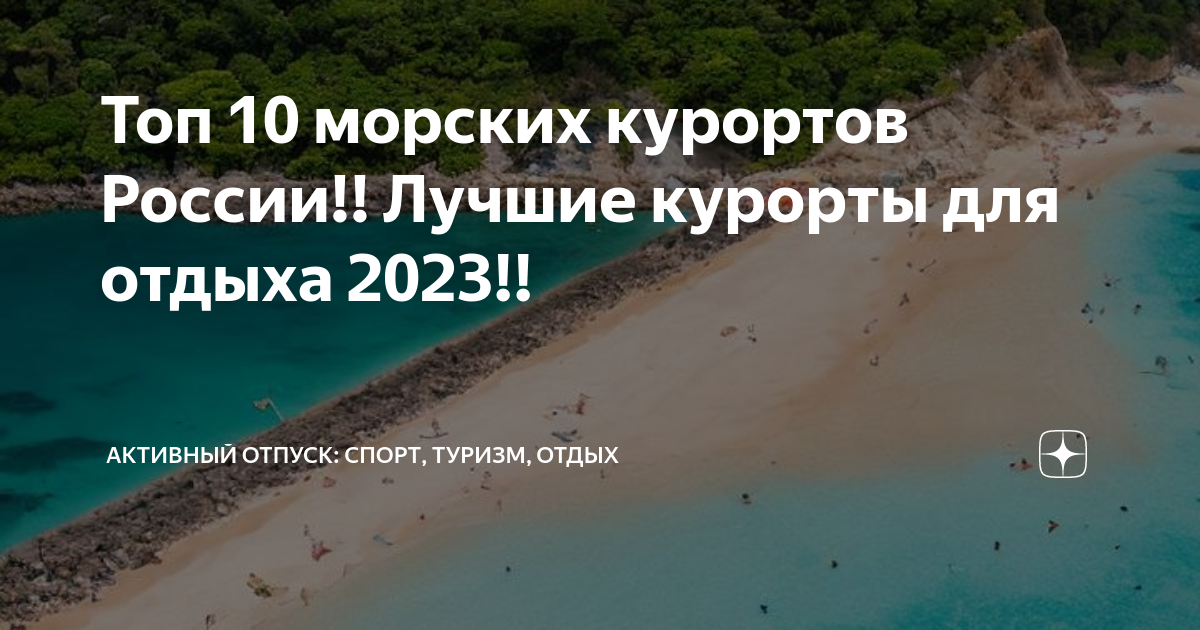 пляж сочи 2022г. где лучше отдохнуть 2023. Le meridien bodrum resort. фотосессия на мальдивах. мальдивы туризм.