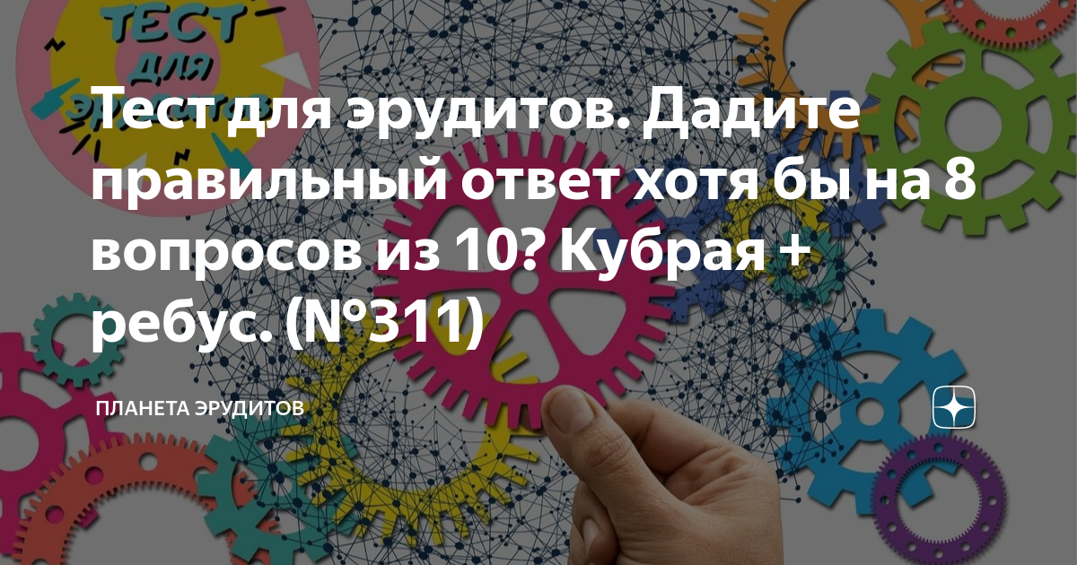 Эрудит дзен. Кубрая. Для вашего удобства. Эрудит дзен. Часы из шрека.