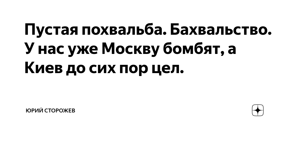 Как бомбят киев
