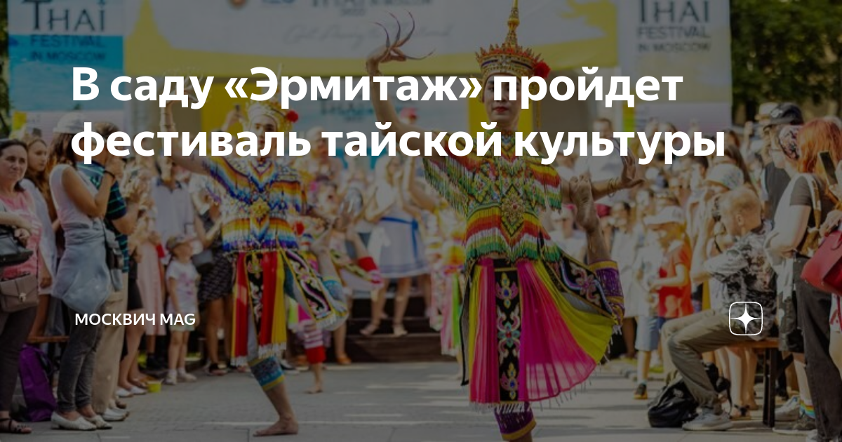 Москвич mag дзен
