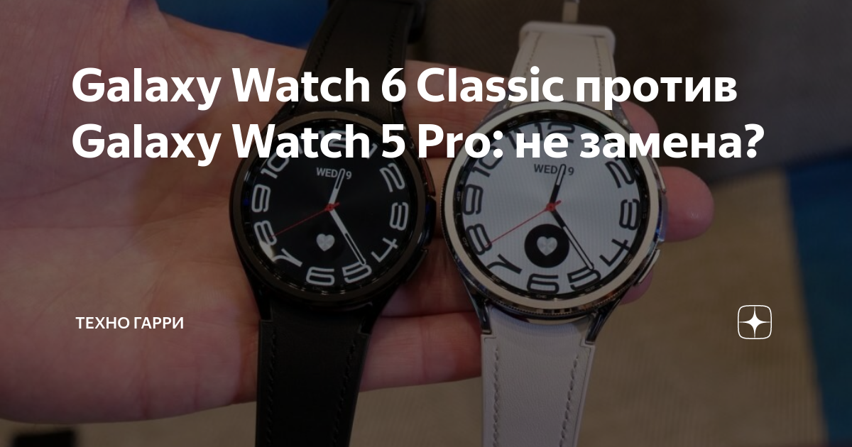 Galaxy watch6 watch6 classic отзывы. Вотч 6 Классик. Samsung Galaxy watch 6 Classic. Galaxy watch 6 Classic цвета.