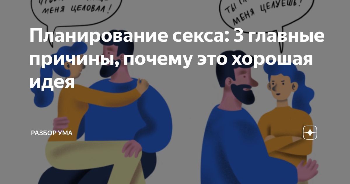 «Сохранение репродуктивного здоровья – укрепление семейных отношений»