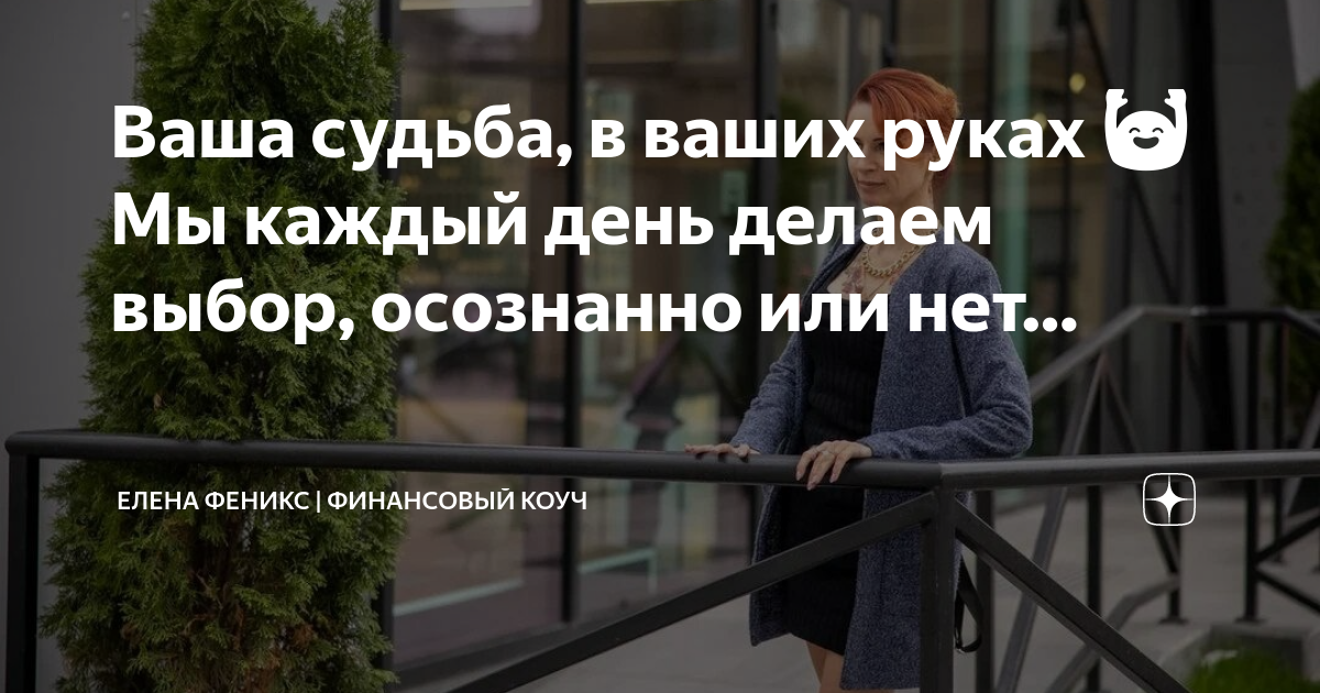 ваша судьба в ваших руках. ваша судьба в ваших руках. все в ваших руках. судьба в ваших руках. здоровье -это тот подарок ларошфуко.