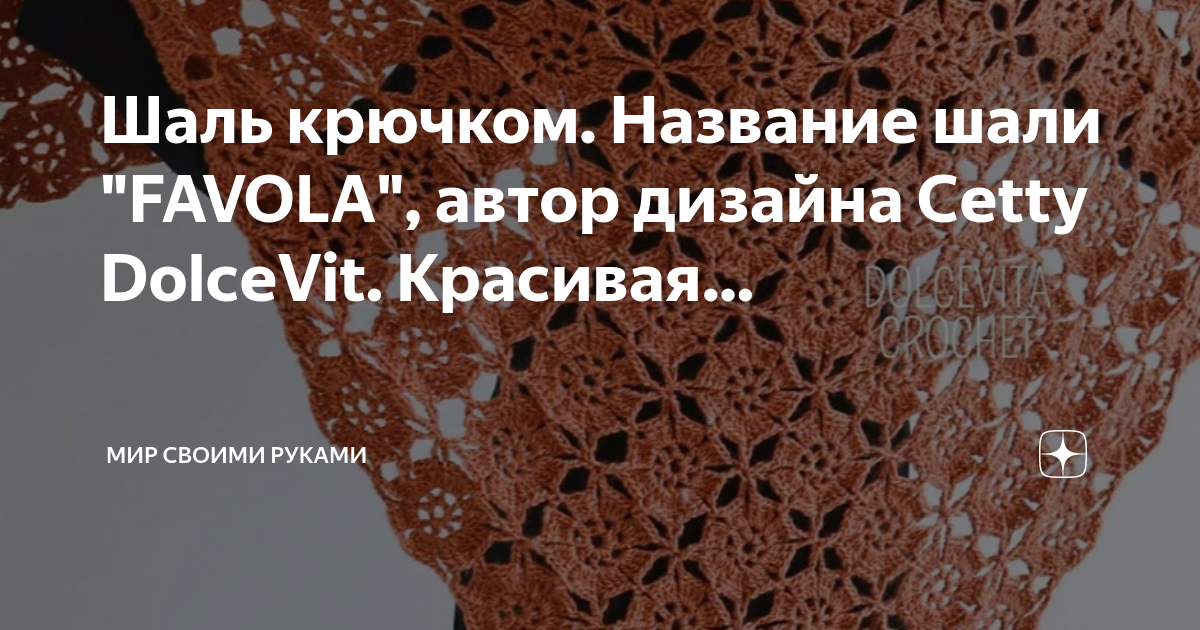 Имя шаль