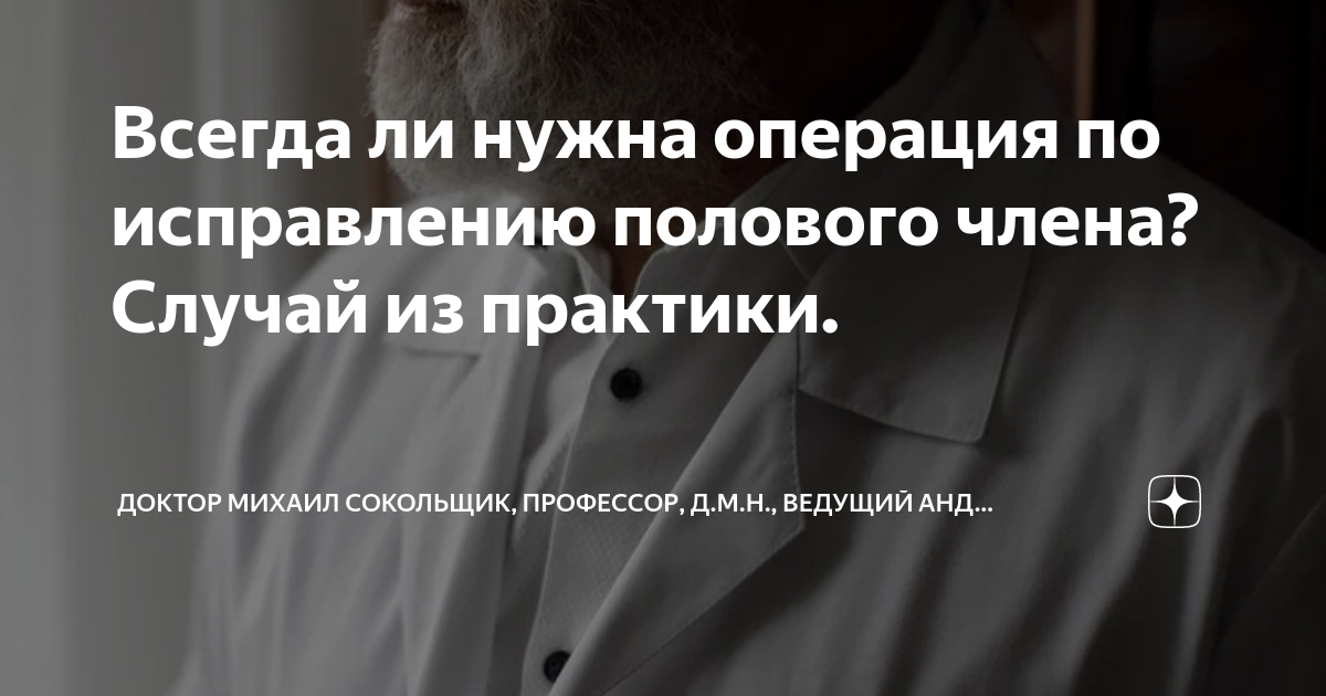 Болезнь Пейрони - причины, симптомы, цена и методы лечения в клинике ОН КЛИНИК