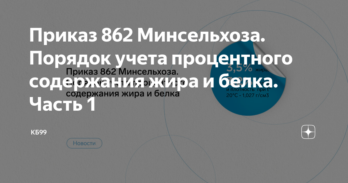 Кб 99