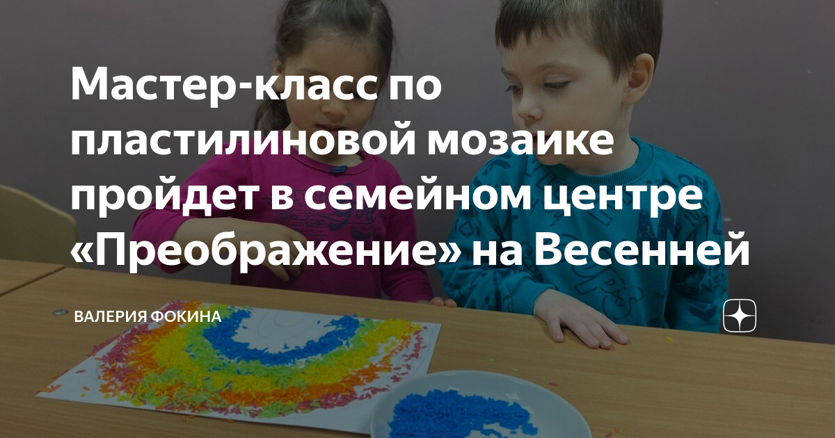 Лекция Сергея Фокина «Мисс Археология»