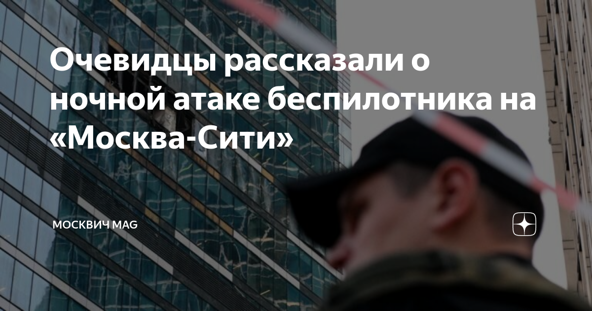 Москвич mag дзен