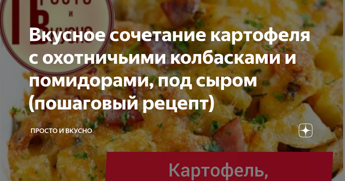 Рекомендуемый продукт