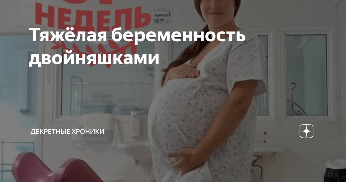 Тест на беременность по уровню хгч. Фейковые тесты на беременность. Положительный тестна беременность. Тест на беременность тройня. Тест на беременность тройня.