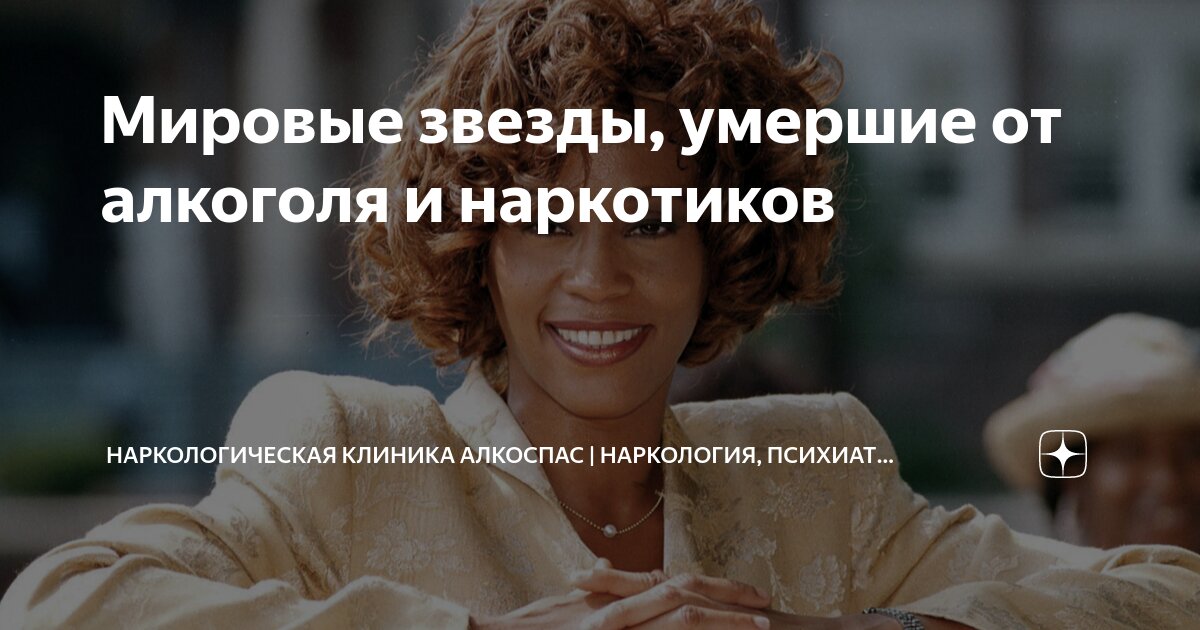 знаменитости у которых были проблемы с наркотиками