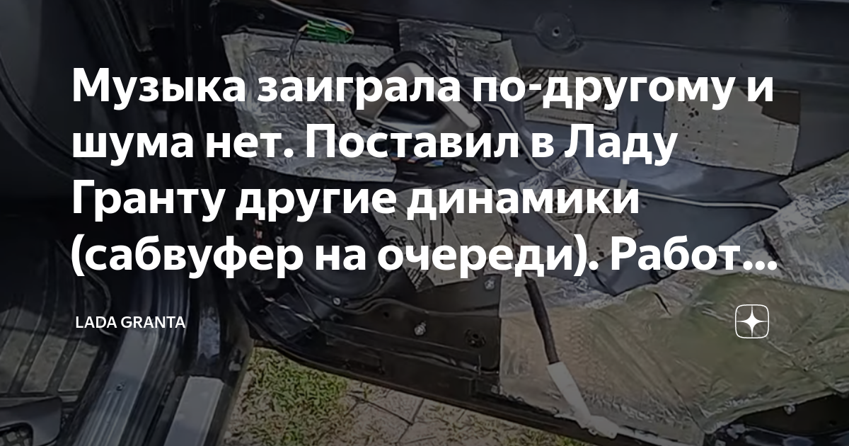 Задние динамики играют тише, чем передние. Вопрос:Это нормально - у всех так