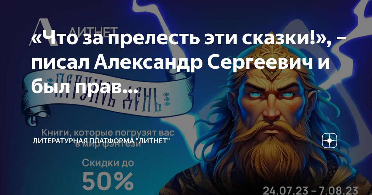 Литературная платформа