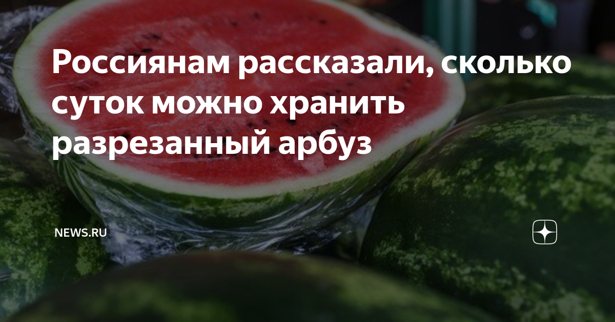 Сколько может лежать разрезанный арбуз. Огурцы и помидоры. Нельзя кушать огурцы и помидоры. Огурцы в холодильнике. Почему огурцы и помидоры нельзя есть вместе.