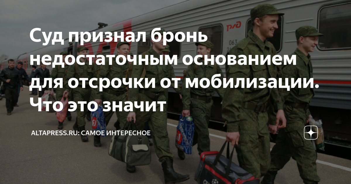 Мчс бронь от мобилизации. Мчс бронь от мобилизации