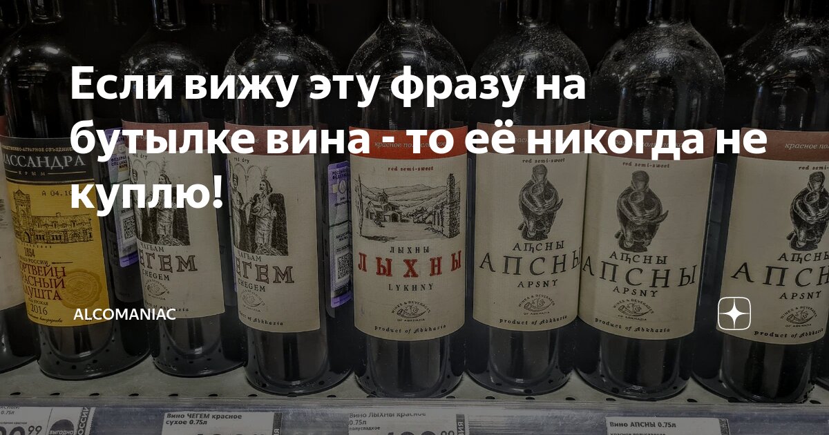 что написать на бутылке вина