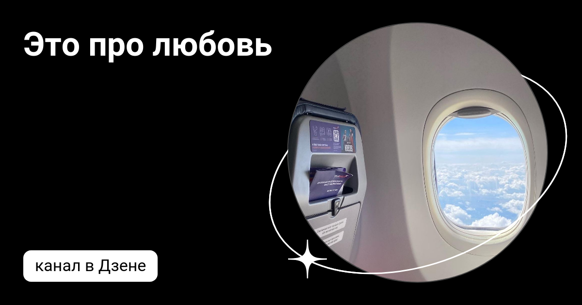 Философия любви дзен канал