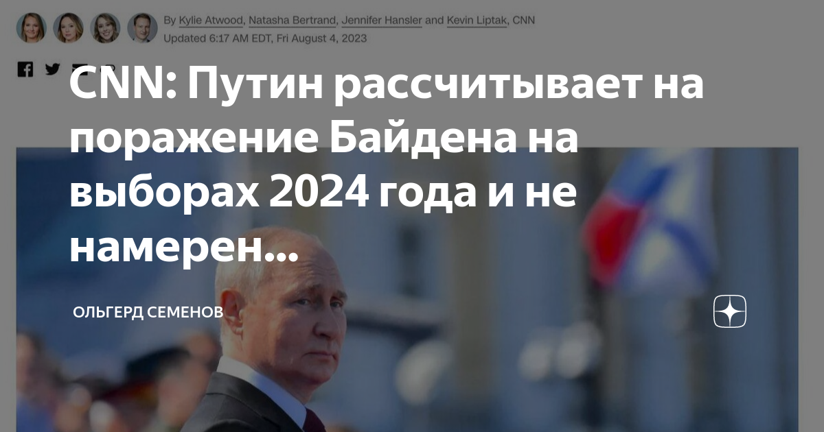 Проголосовать досрочно 2024 можно ли