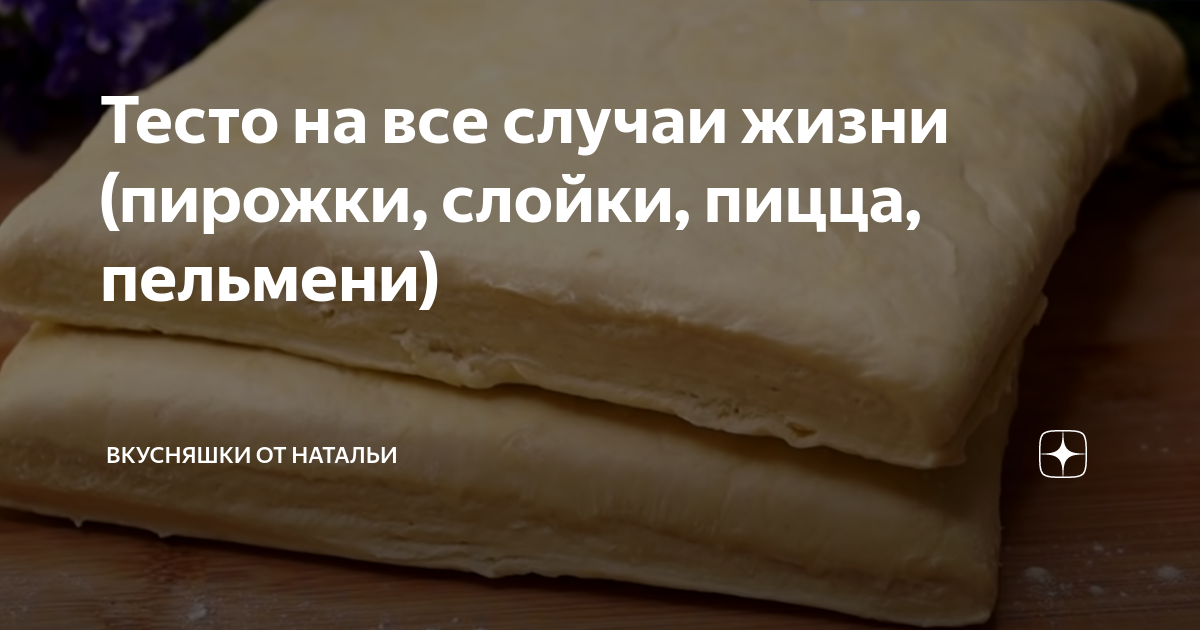 Как сделать тесто для вареников, которое не разваривается