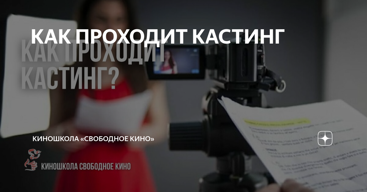 Профессия режиссер: кто это, что делает, где учиться, зарплата, как стать и что сдавать