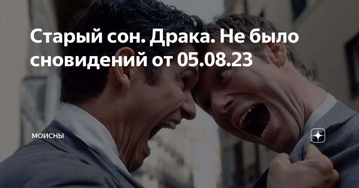 Как эмоции влияют на содержание снов
