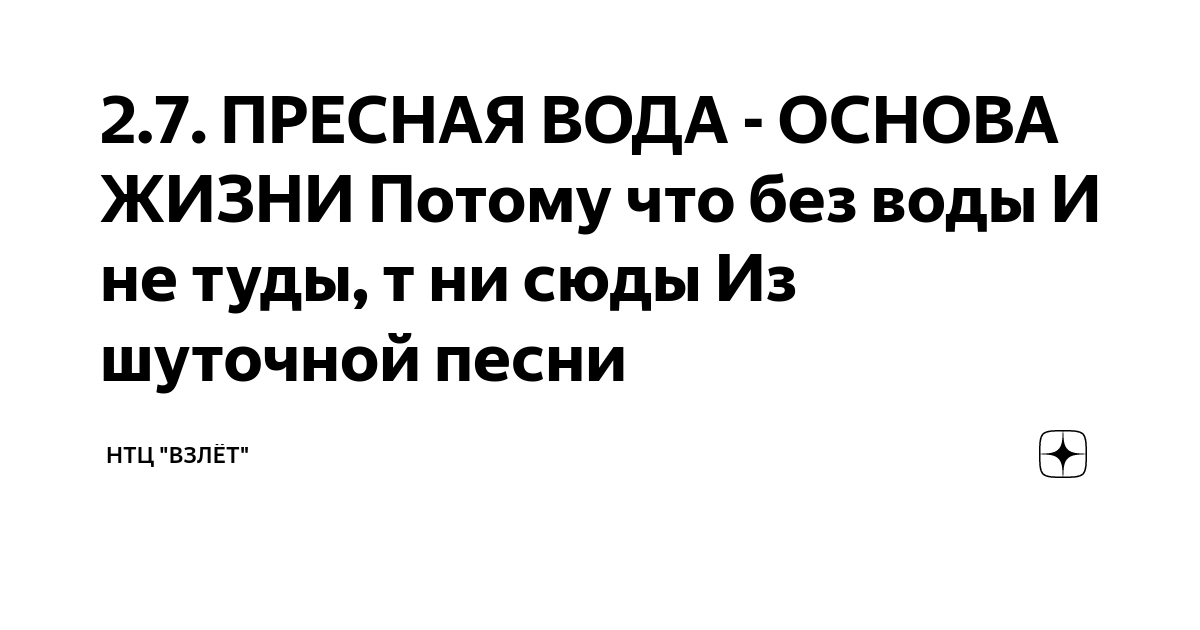 Почему пресная вода не иссякает на земле? 🤓 [Есть ответ]