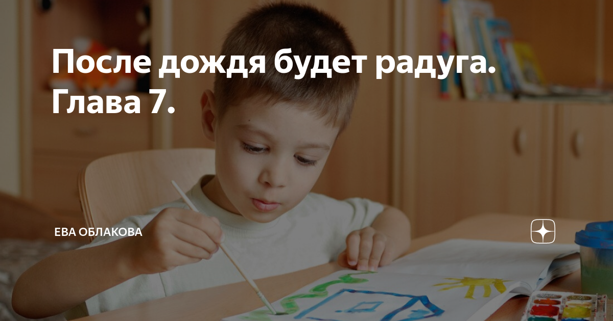 Рассказы евы облаковой читать на дзене. Рассказы евы облаковой читать на дзене