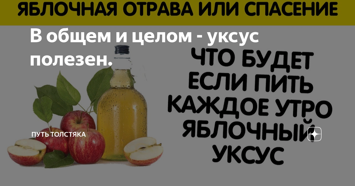 Как пить яблочный уксус для похудения отзывы. Как пить яблочный уксус для похудения отзывы