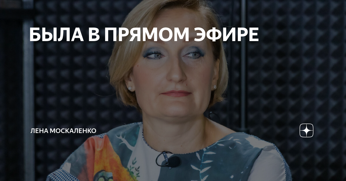 Лена купила книгу сколько. Лена Москаленко. Фастум гель реклама. Актриса в рекламе Фастум гель.
