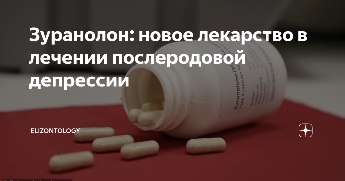 Ученый посвятил свою жизнь поиску новых антидепрессантов
