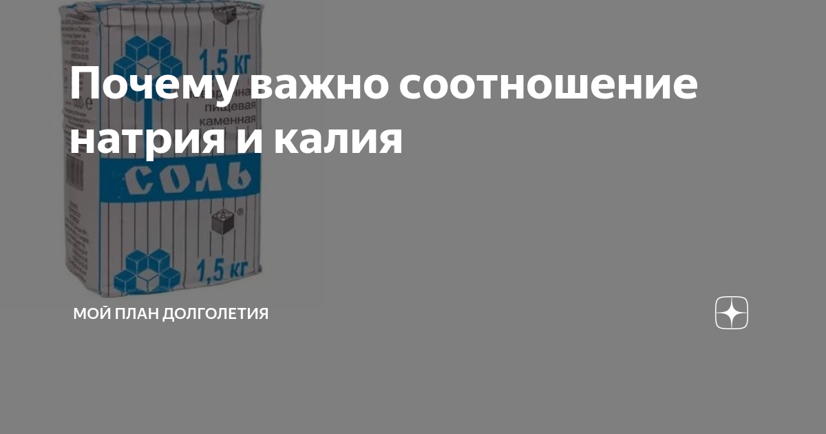 Соли и задержка жидкости в организме