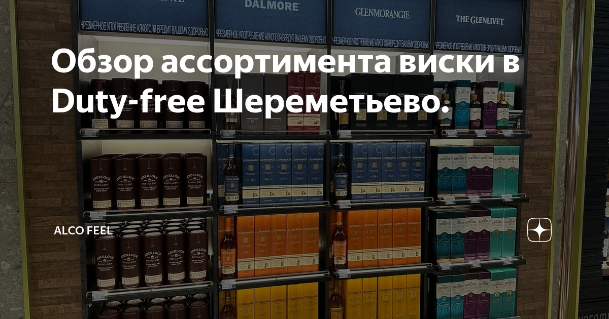 какую валюту принимают в дьюти фри шереметьево