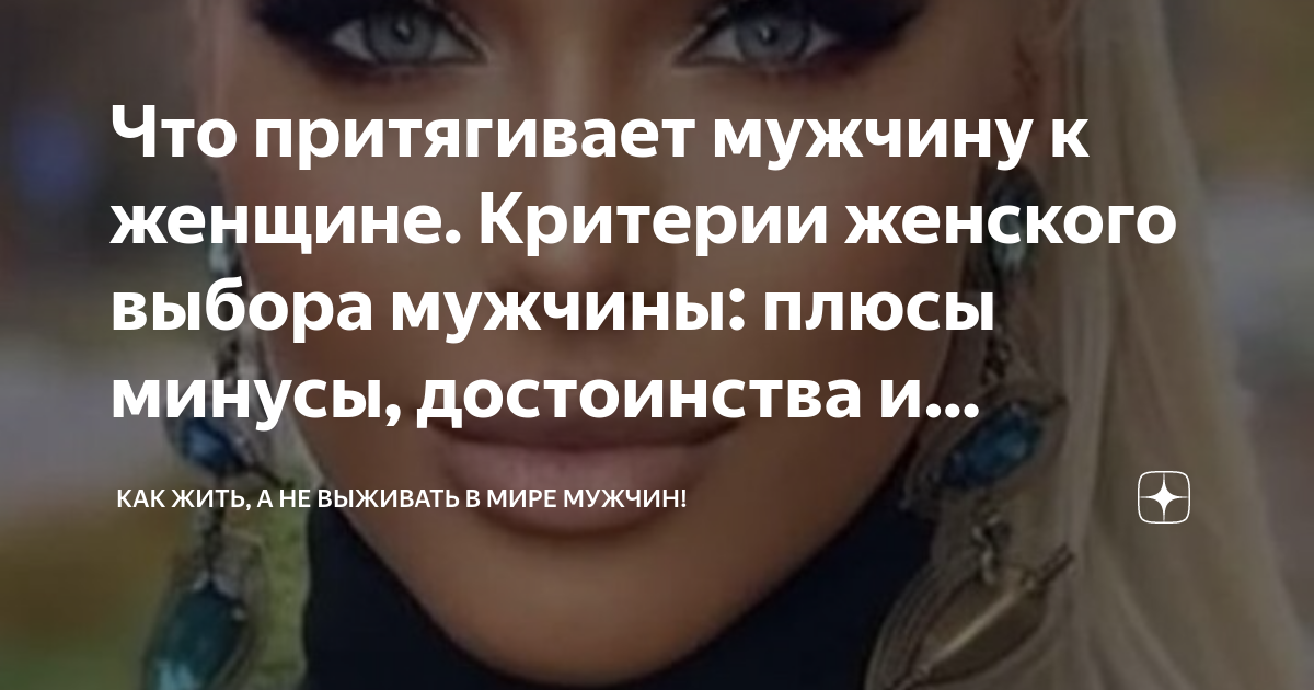 женщина 4 отрицательная мужчина 2 положительная