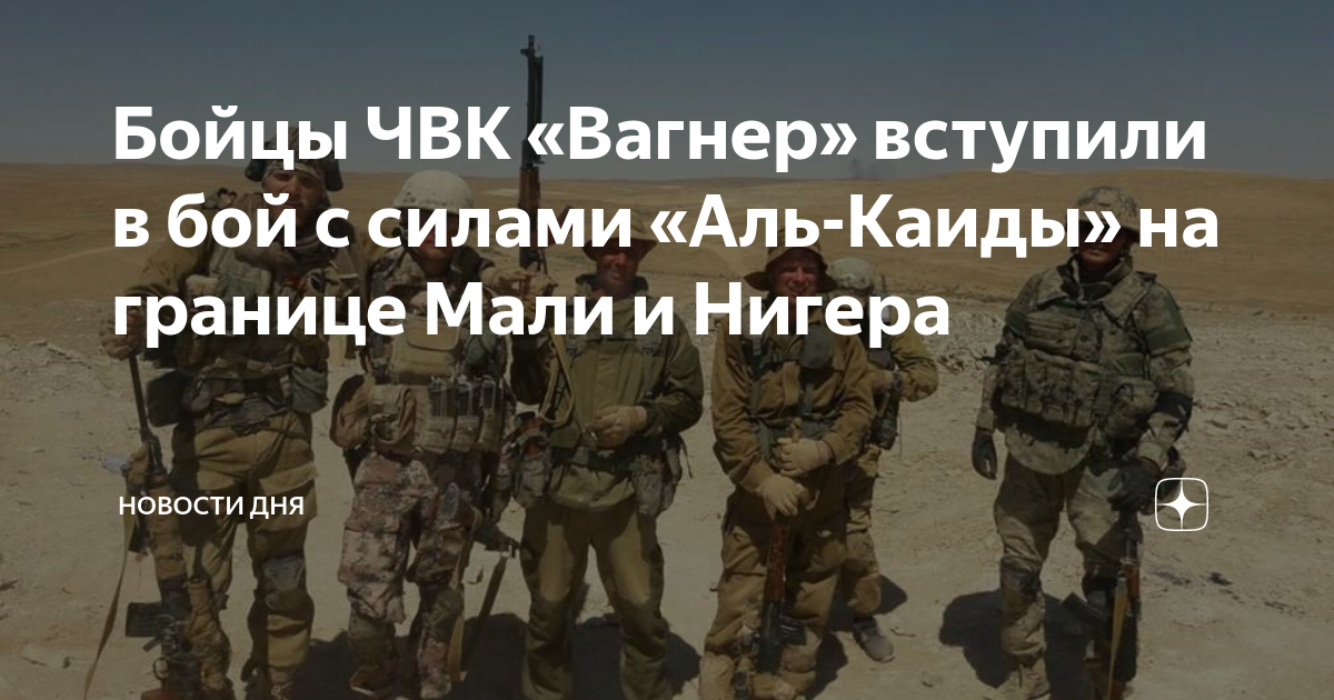 Бойцы вагнера вступили в бой. Вступай в ряды ЧВК Вагнер. Плакат Вступай в ЧВК Вагнера. Вступай в ЧВК Вагнер Мем.