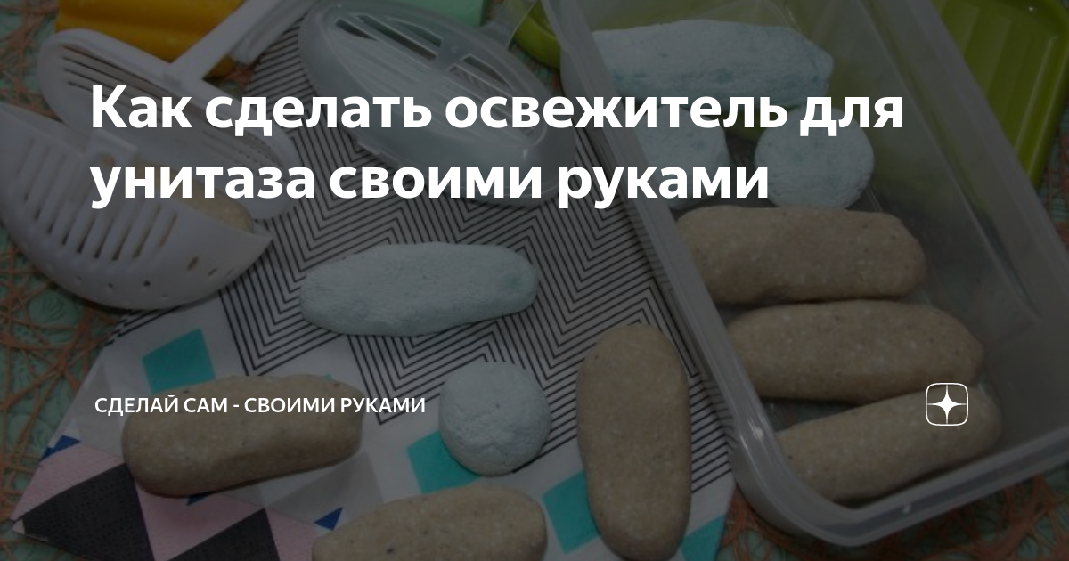 Домашнее чистящее средство для унитаза своими руками