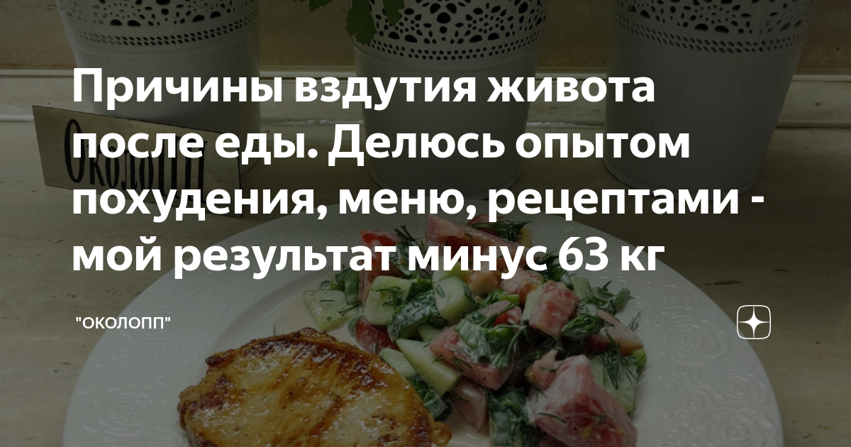 тяжесть после еды что это