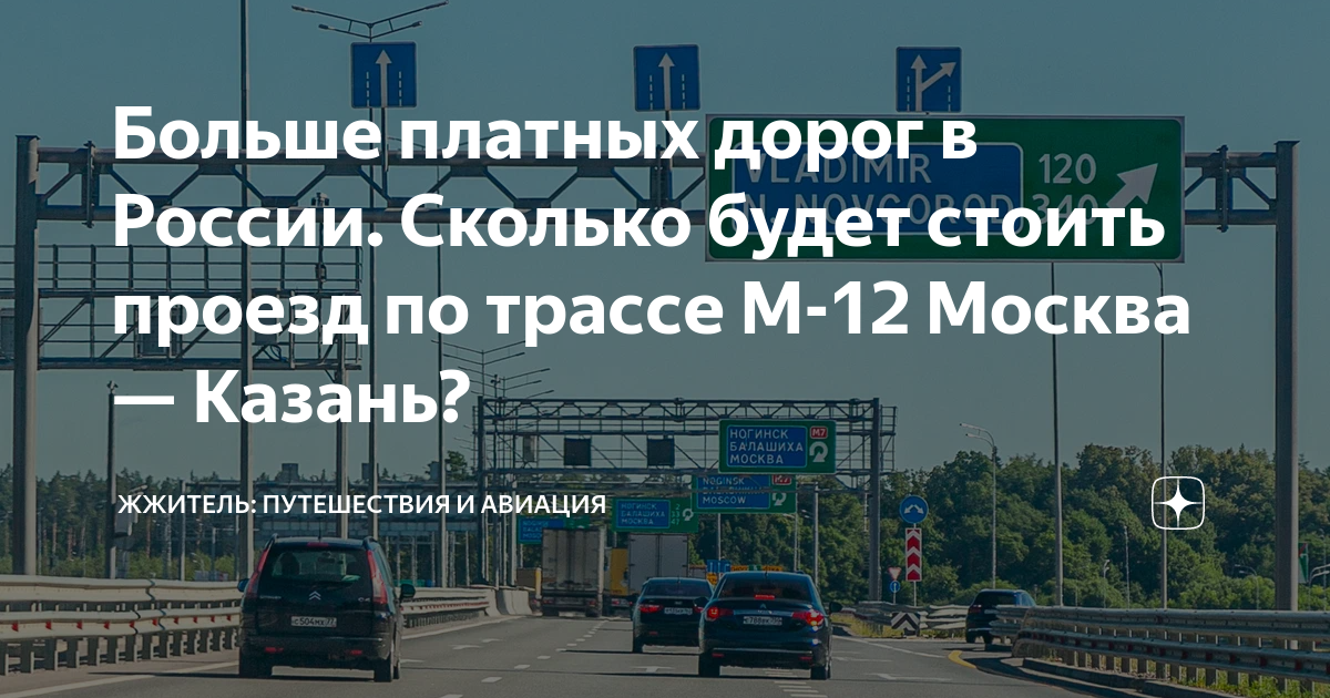 Сколько будет стоить проезд с 1 августа