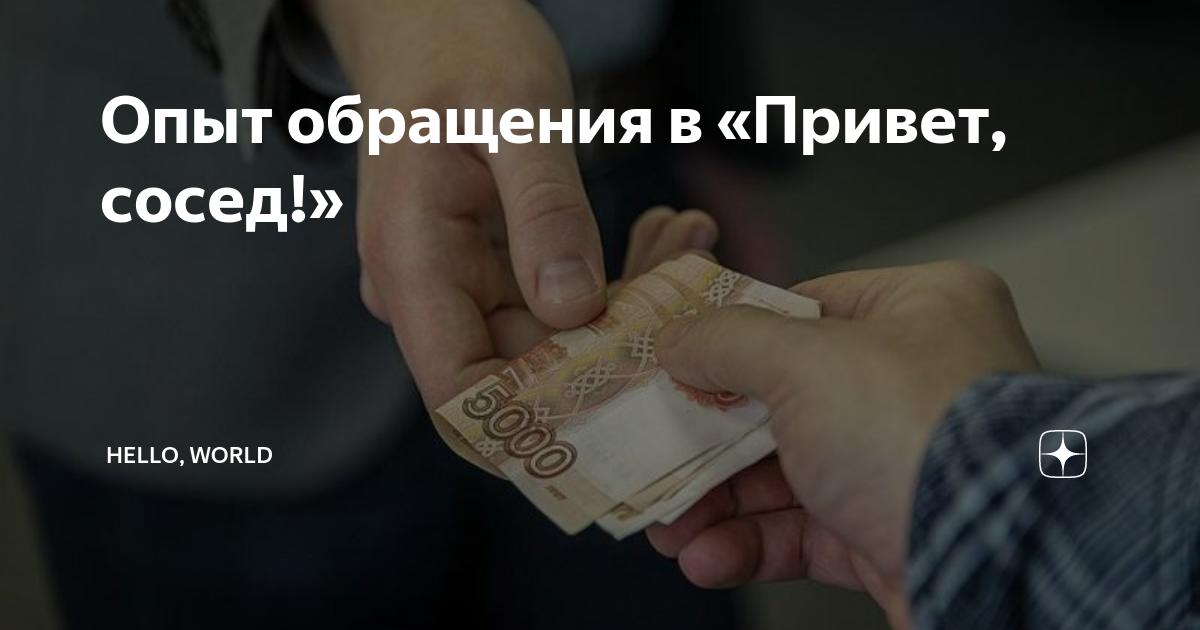 Просьба дать в долг. Как давать деньги в долг. Как правильно давать в долг. Причины занять деньги в долг. Дать в долг.