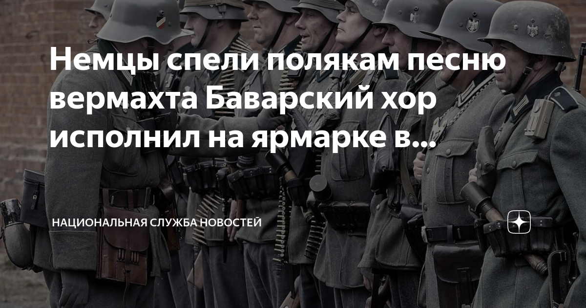 Караоке для детей маша и медведь караоке. Спой немецкий. Песня по немецкому guten tag. Спой немецкий. Машины песенки терпение и труд.